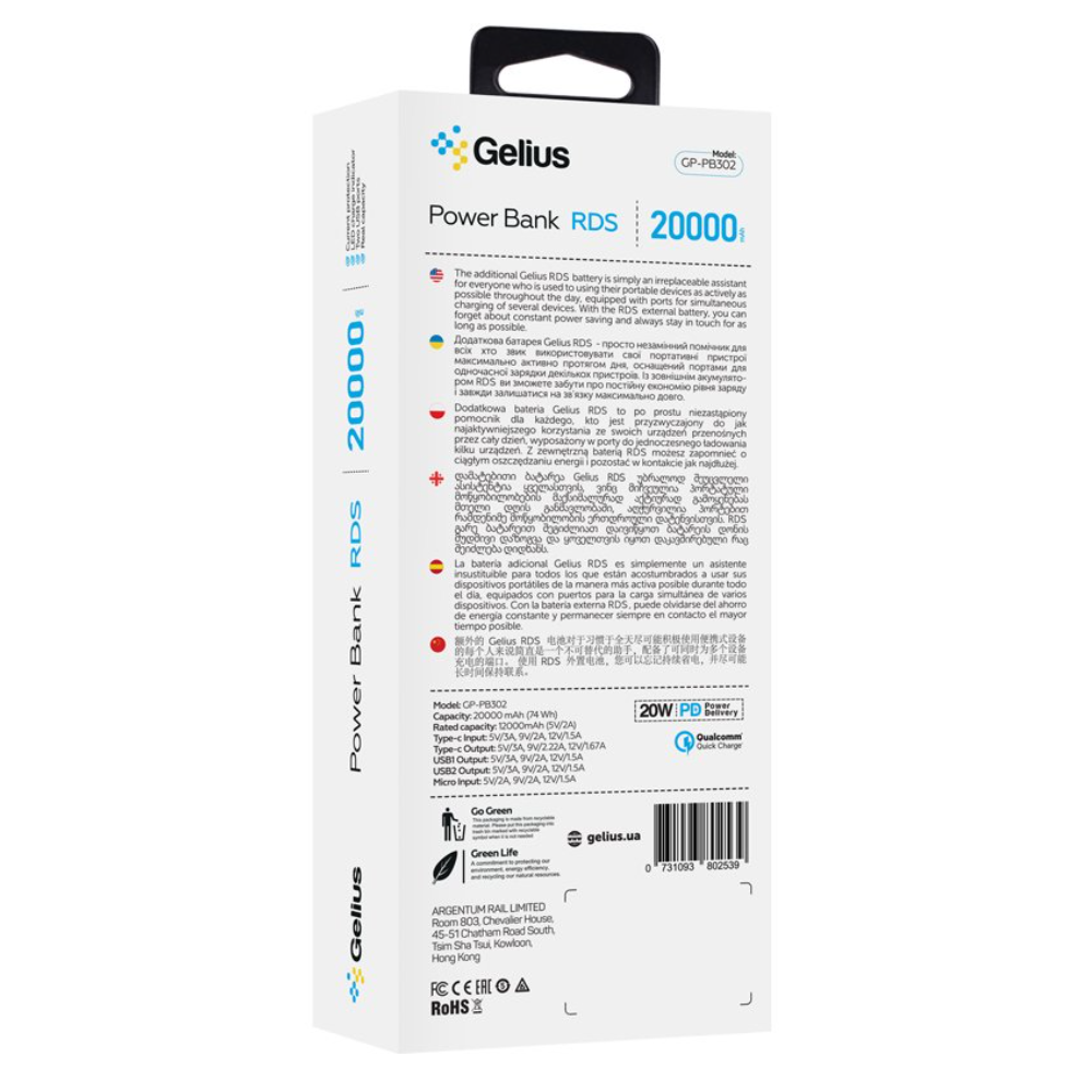 Повербанк Gelius RDS GP-PB302 20000mAh 22.5W QC/PD Black з логотипом Повербанк Gelius RDS GP-PB302 20000mAh 22.5W QC/PD Black з логотипом Фото 5